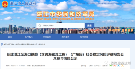 交通动脉互联与新业态发展的双重视角 从湛海高铁开工到海口企业网站建设